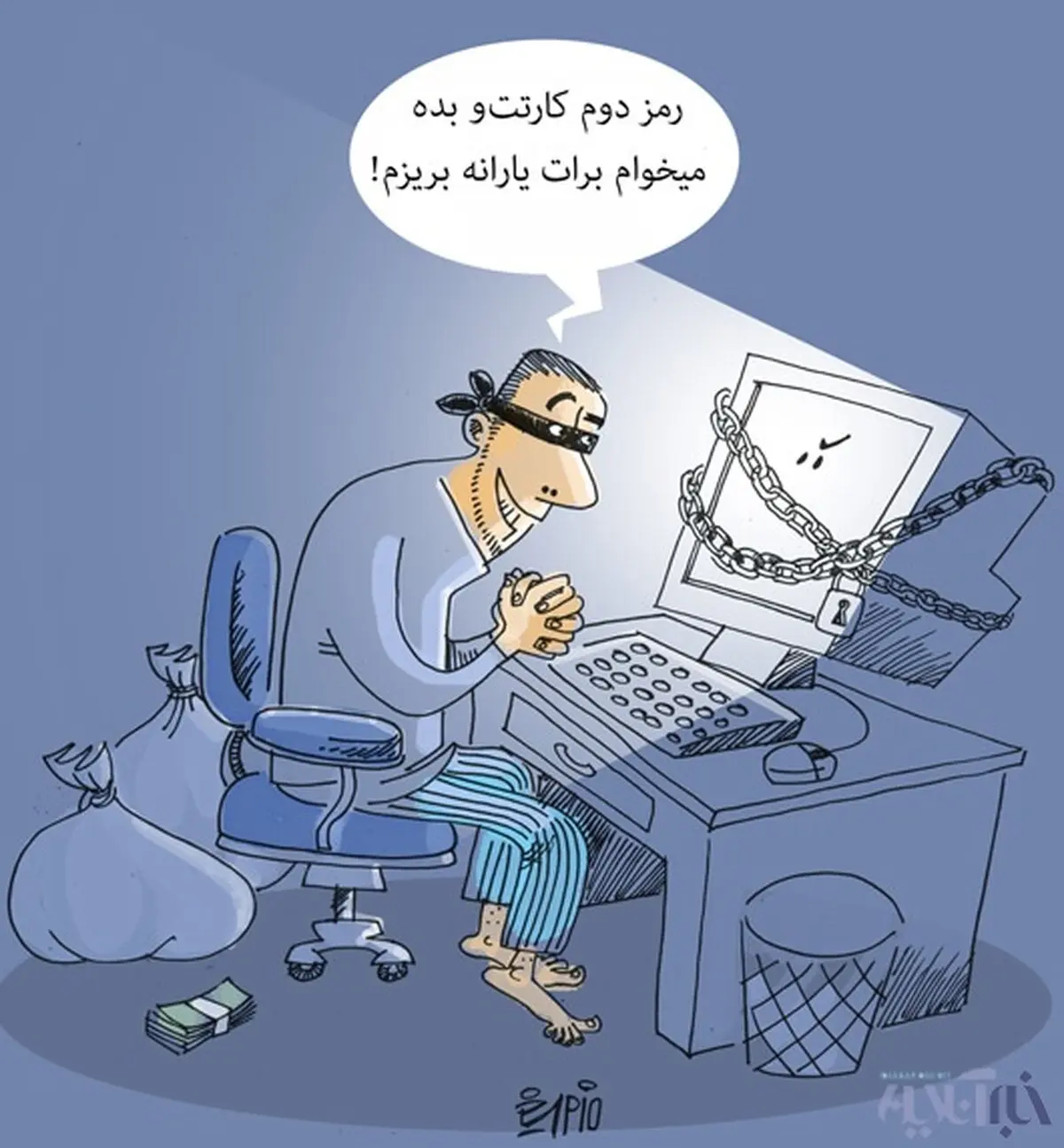 کاریکاتور/ یارانه بریزم برات؟