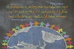 حدیث روز
