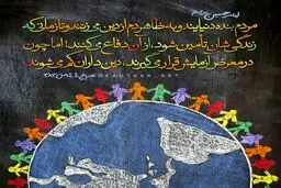 حدیث روز