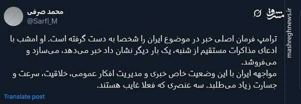 ترامپ یک بار دیگر نشان داد خبر می‌دهد، می‌سازد و می‌فروشد