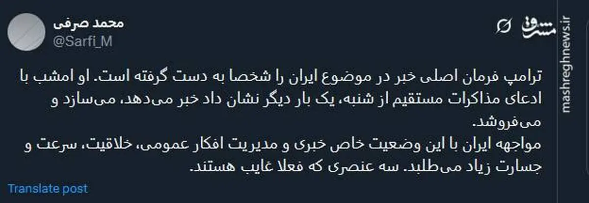 ترامپ یک بار دیگر نشان داد خبر می‌دهد، می‌سازد و می‌فروشد