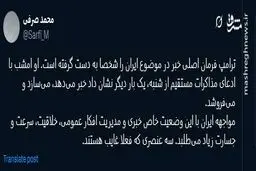 ترامپ یک بار دیگر نشان داد خبر می‌دهد، می‌سازد و می‌فروشد