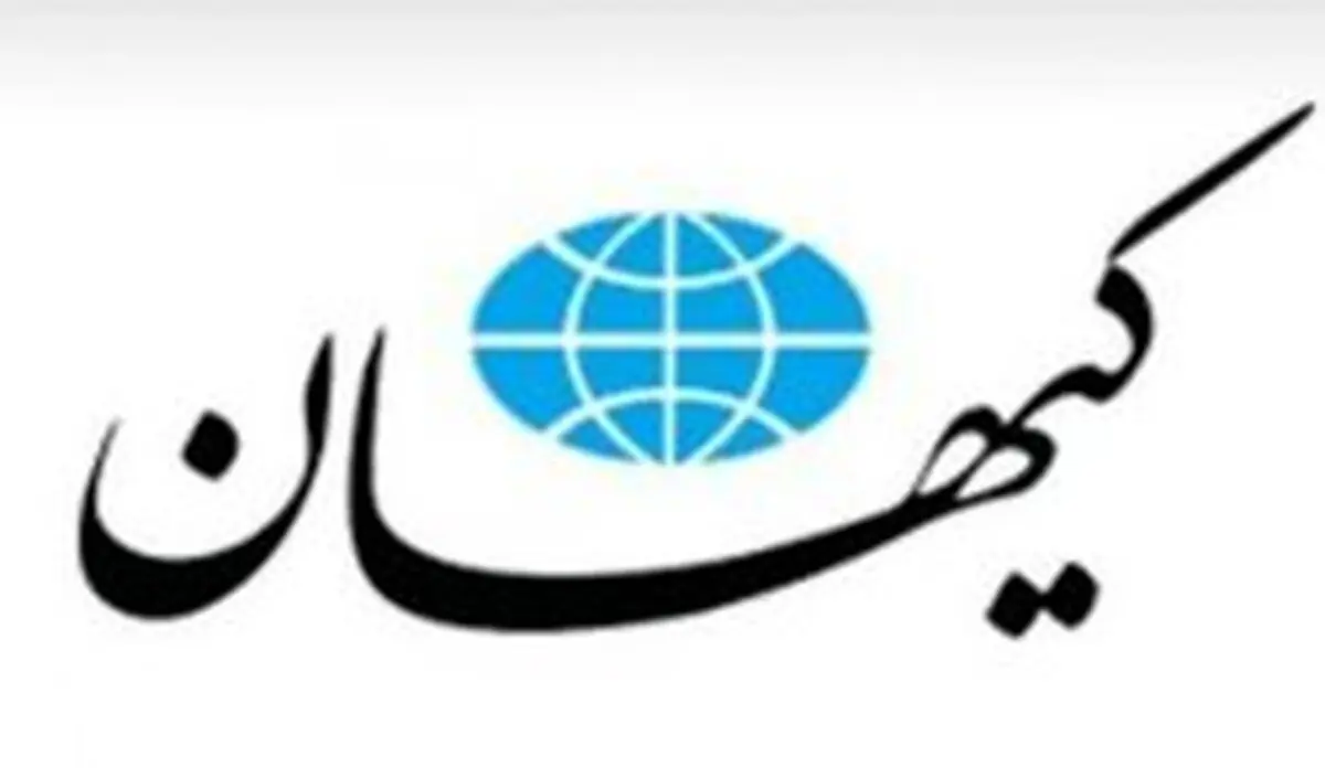 نسخه اقتصادی کیهان به دولت:بنزین را گران کنید/ارزش پول ملی را کاهش دهید/پیاز را چون گران است صادر کنید