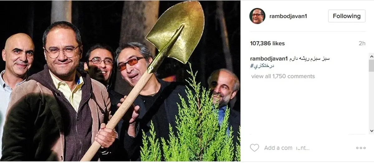 ژست رامبد جوان با بیلی که به‌دست دارد / عکس