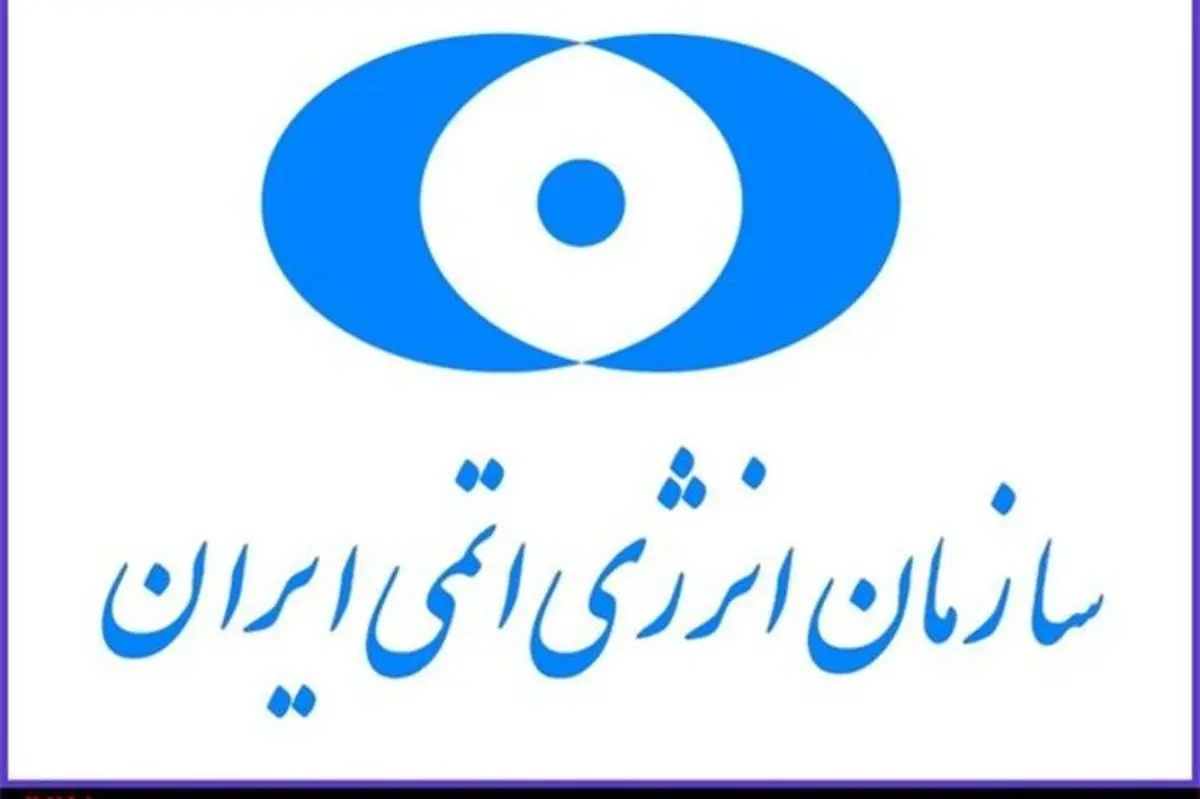 بیانیه مشترک و محرمانه ایران و آژانس