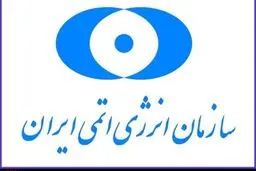 بیانیه مشترک و محرمانه ایران و آژانس