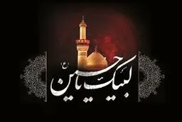 برنامه مداحان کشور در مسیر پیاده‌روی اربعین ۱۳۹۸