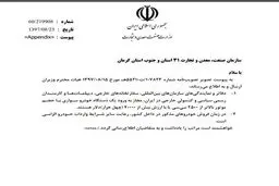 شرایط واردات خودرو توسط دیپلمات‌های خارجی اعلام شد + سند