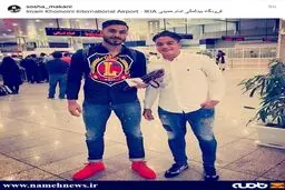 تیپ خاص سوشا مکانی در فرودگاه امام خمینی/عکس