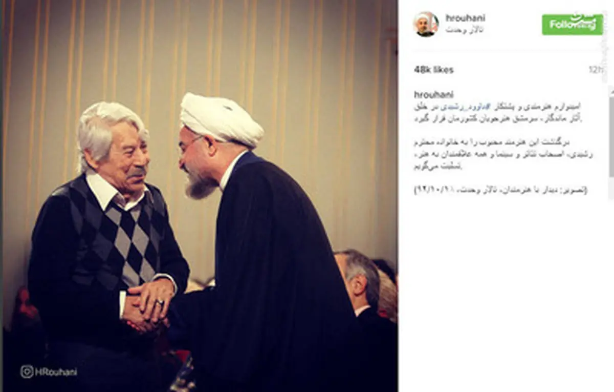 چهره هایی که درگذشت داوود رشیدی را تسلیت گفتند/تصاویر