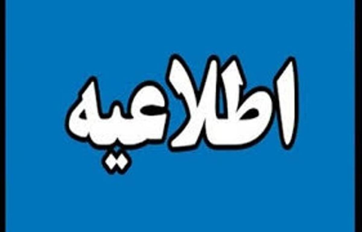 آغاز ثبت نام اینترنتی تسهیلات ۲۰ میلیونی ازدواج فرزندان بازنشستگان کشوری + جزييات