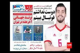 اولتیماتوم ایران ؛ پشت پرده سفر ظریف به مسکو چیست؟