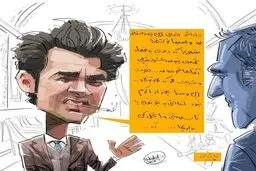 اعتراض عجیب شهاب حسینی به شهرزاد!/کاریکاتور