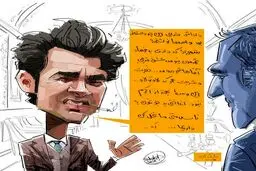 اعتراض عجیب شهاب حسینی به شهرزاد!/کاریکاتور