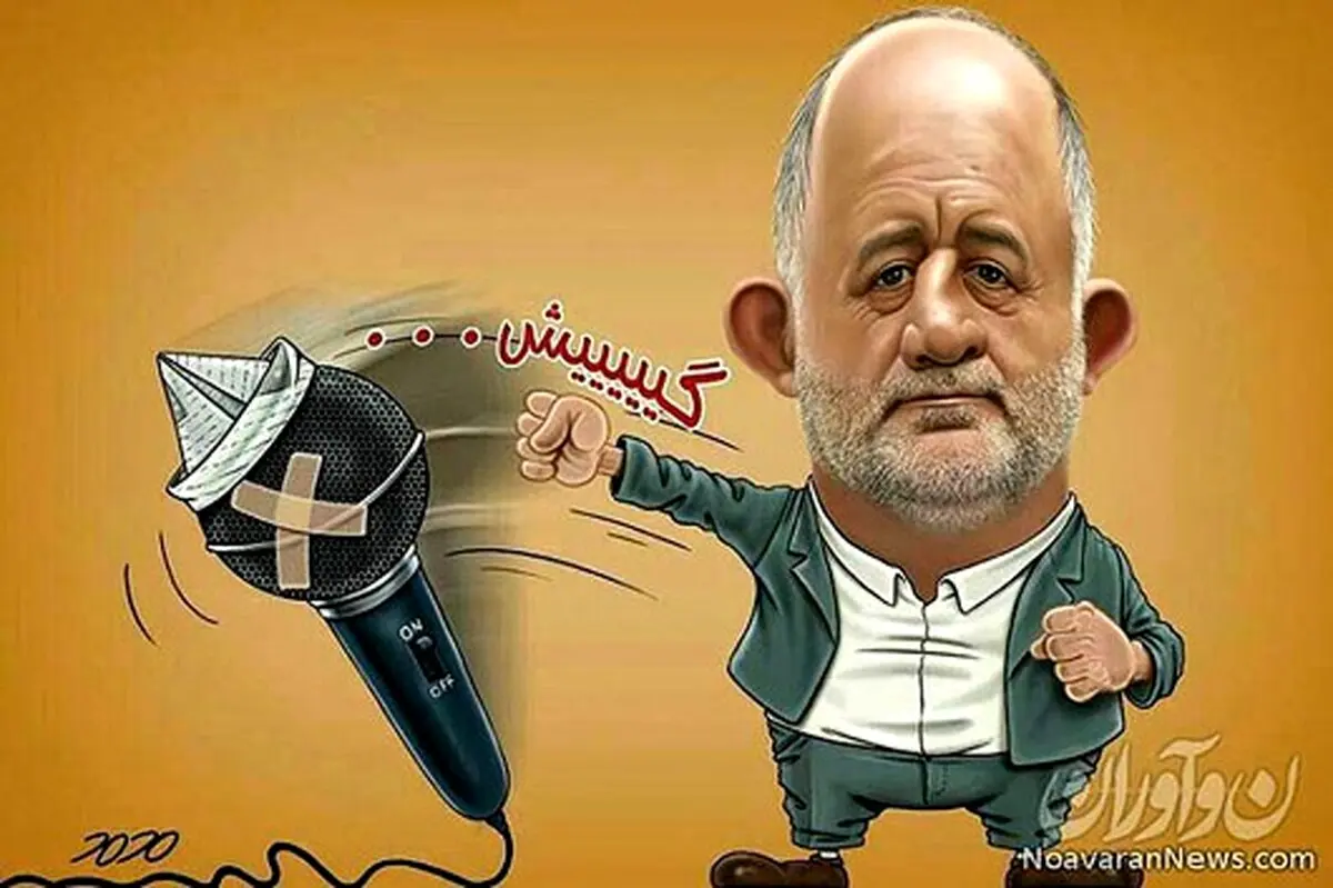 ضربه استاد قاضی پور!/کاریکاتور