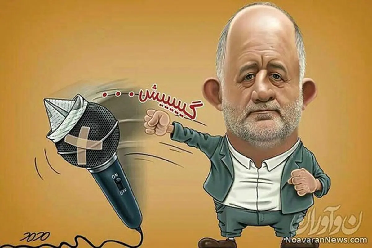 ضربه استاد قاضی پور!/کاریکاتور