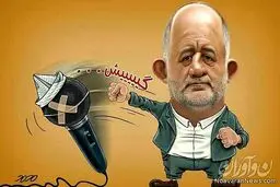 ضربه استاد قاضی پور!/کاریکاتور