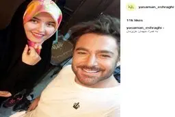 سلفی دختر نوه امام خمینی در کنار محمدرضا گلزار