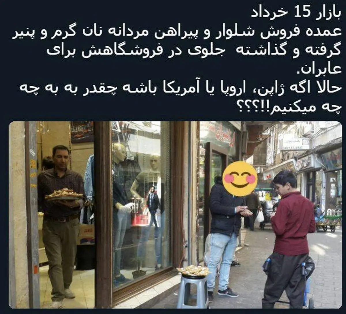 اقدام جالب یک فروشگاهی/ عکس