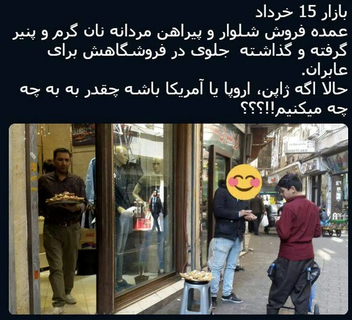 اقدام جالب یک فروشگاهی/ عکس