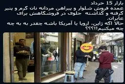 اقدام جالب یک فروشگاهی/ عکس