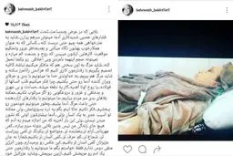 فشارهای عصبی خانم بازیگر را روانه بیمارستان کرد