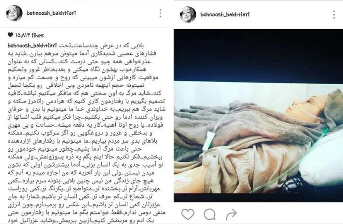 فشارهای عصبی خانم بازیگر را روانه بیمارستان کرد