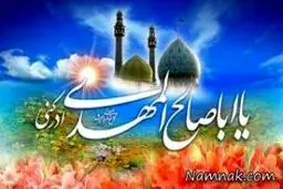 مولودی خوانی نیمه شعبان با صدای جواد مقدم/صوت