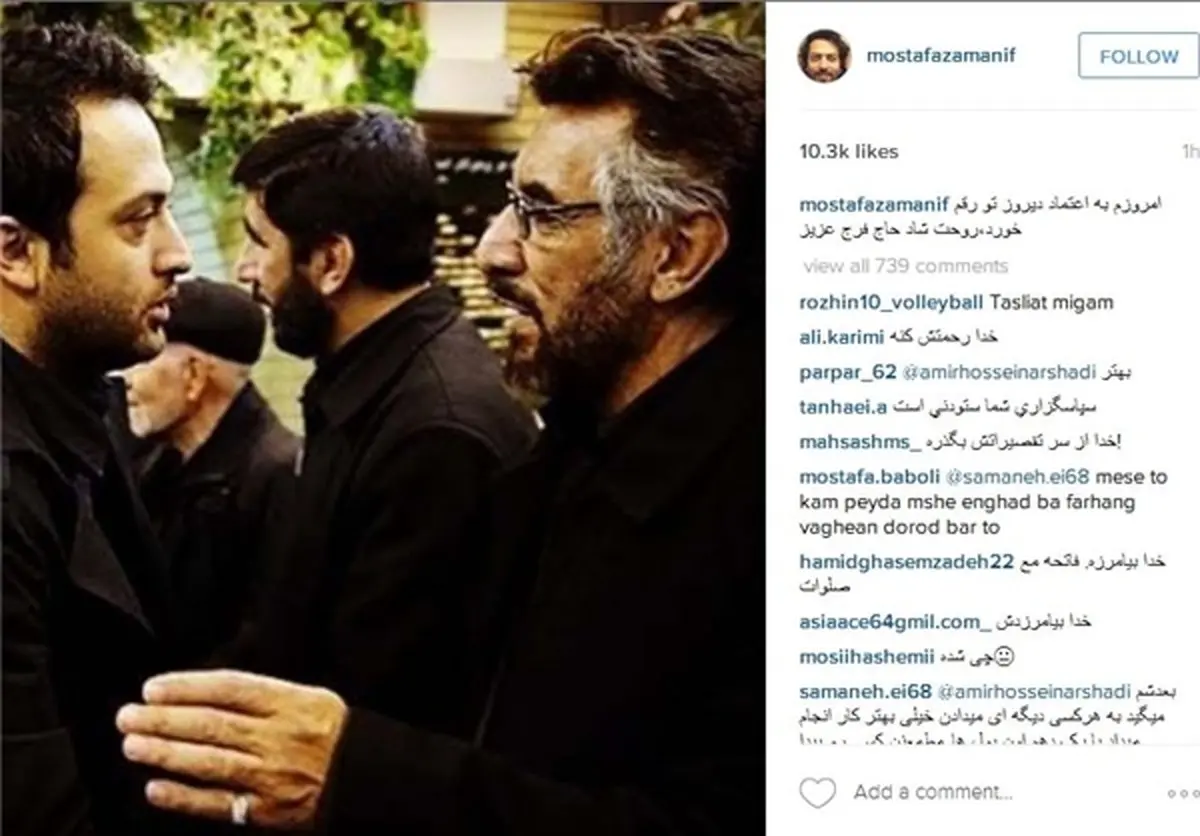 واکنش اینستاگرامی «یوزارسیف»به درگذشت سلحشور/عکس