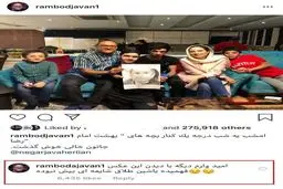 تکذیب خبر طلاق رامبدجوان و نگار جواهریان / عکس