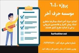 تخفیف ویژه انواع پکیج های کنکوری حرف آخر