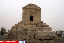 عکس کمتر دیده شده آرامگاه کوروش