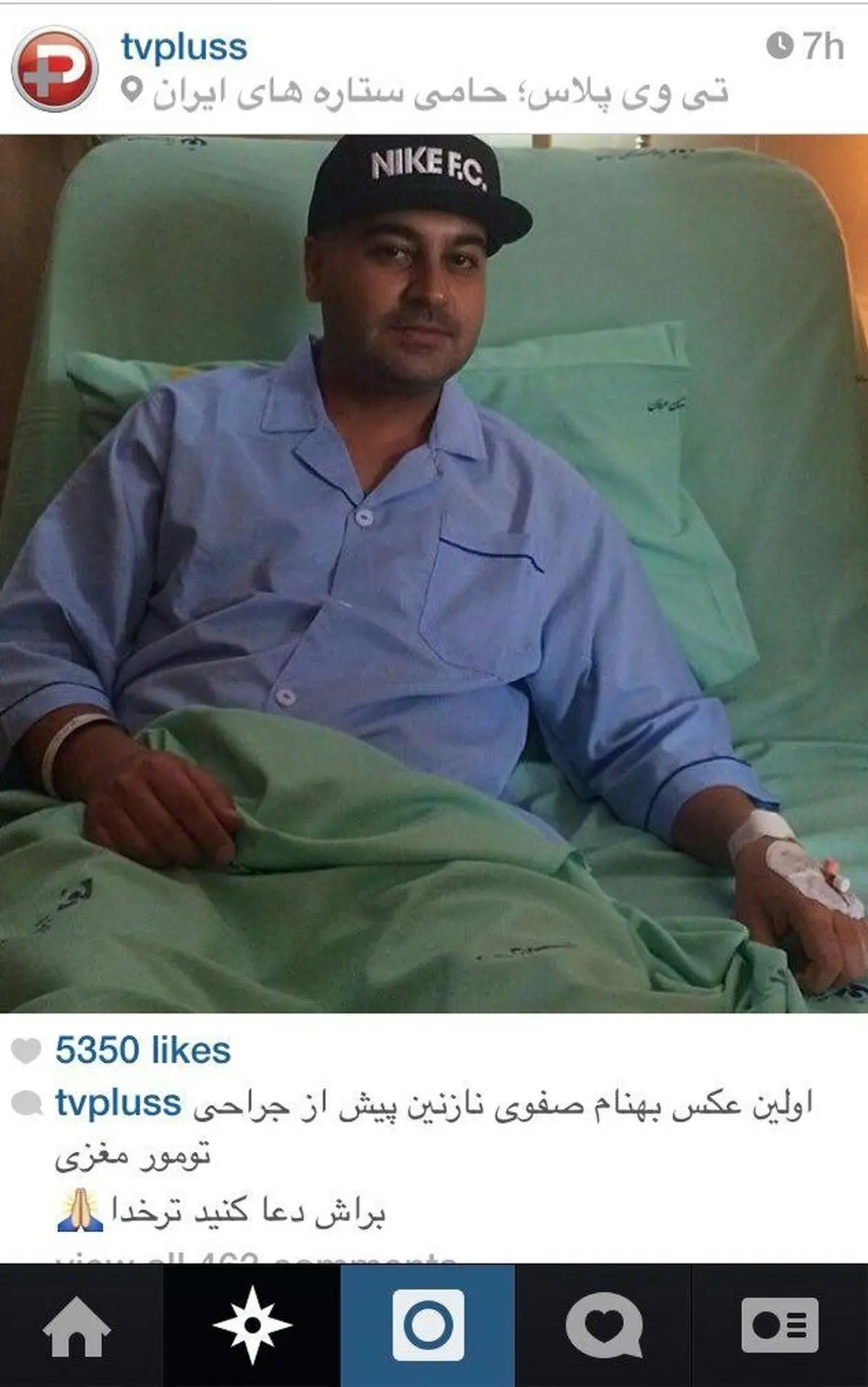 عکسی از خواننده مشهور در بیمارستان قبل از عمل جراحی