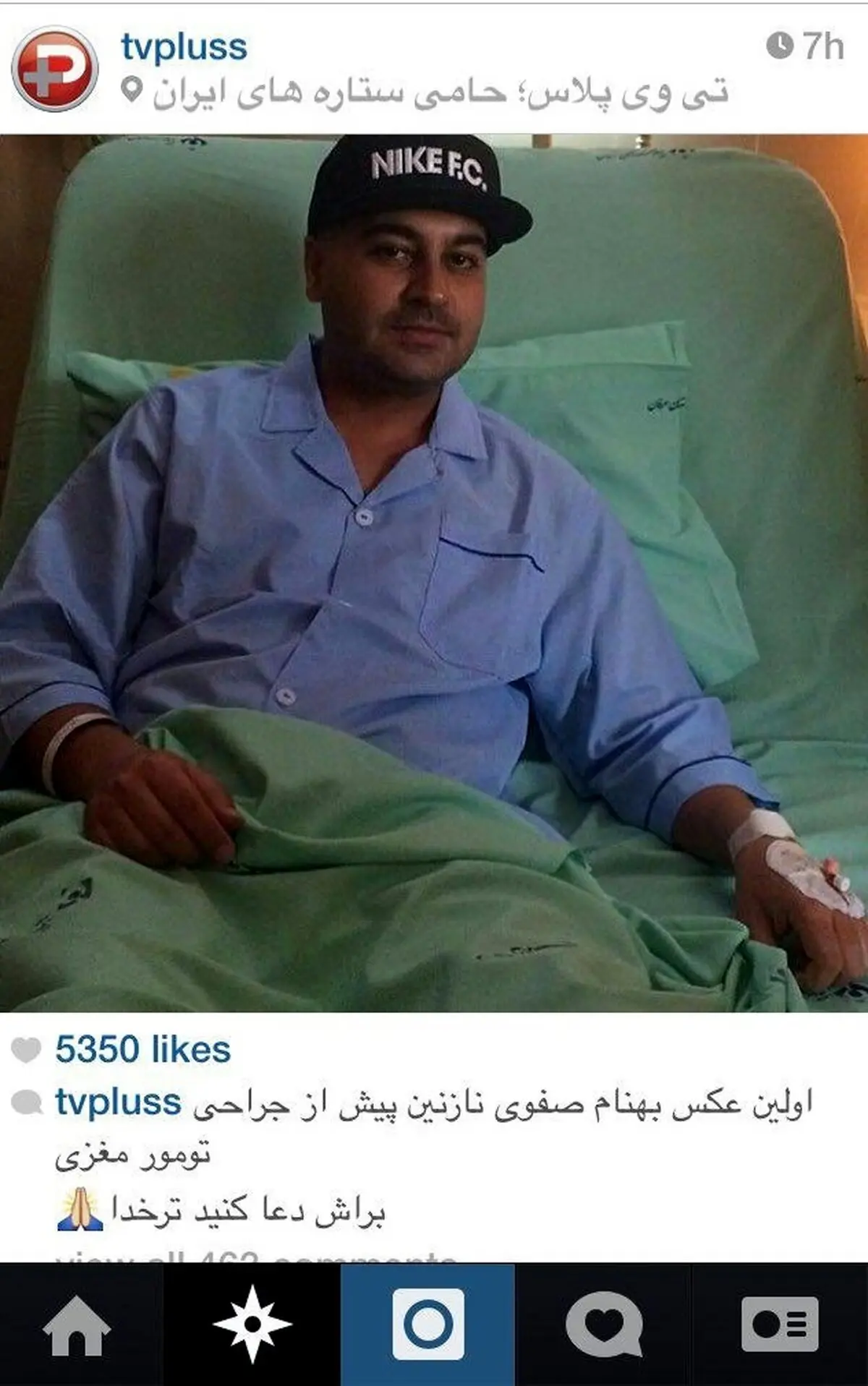 عکسی از خواننده مشهور در بیمارستان قبل از عمل جراحی