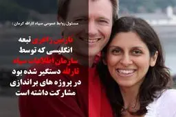 جزئیات دستگیری نازنین زاغری و هما هودفر+ عکس