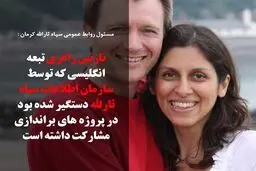 جزئیات دستگیری نازنین زاغری و هما هودفر+ عکس