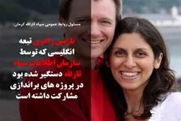 جزئیات دستگیری نازنین زاغری و هما هودفر+ عکس