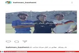 تصویری دیده نشده از جوانی مجری تلویزیون