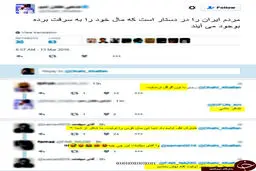 تفریح کاربران ایرانی در توئیتر +عکس