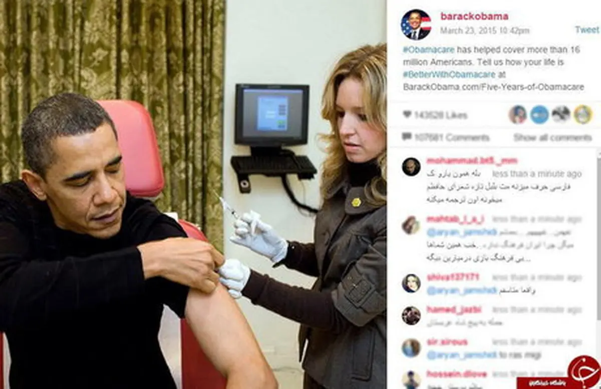 هجوم کاربران ایرانی به اینستاگرام اوباما+عکس