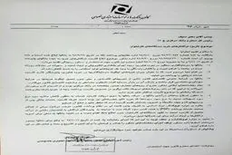 صدای اولین اعتراض به دستورالعمل جدید کارمزد از کجا بلند شد؟/ بانکها: نمی توانیم این پولها را بدهیم