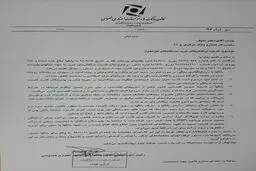 صدای اولین اعتراض به دستورالعمل جدید کارمزد از کجا بلند شد؟/ بانکها: نمی توانیم این پولها را بدهیم
