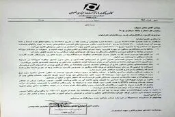 صدای اولین اعتراض به دستورالعمل جدید کارمزد از کجا بلند شد؟/ بانکها: نمی توانیم این پولها را بدهیم
