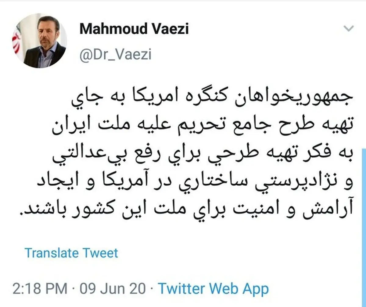 واکنش رئیس دفتر روحانی به طرح تحریم های جدید آمریکا علیه ایران + توئیت