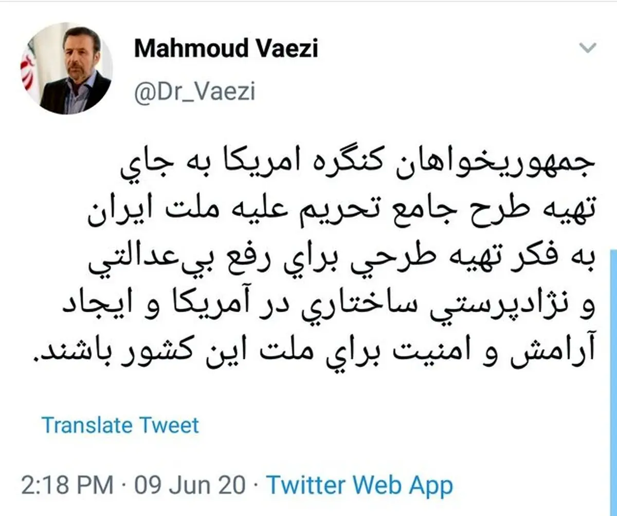 واکنش رئیس دفتر روحانی به طرح تحریم های جدید آمریکا علیه ایران + توئیت