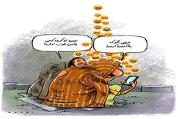 ببین کسی تو گروه جنس خوب داره؟/کاریکاتور