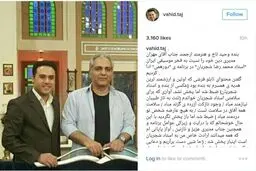 انتقاد اینستاگرامی مهمان دورهمی از صدا و سیما/عکس