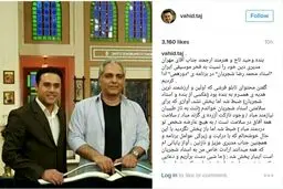 انتقاد اینستاگرامی مهمان دورهمی از صدا و سیما/عکس