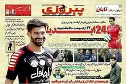 اشتباه ریاضی روزنامه پرسپولیسی ها که سوژه استقلالی ها شد و پاسخ سردبیر پیروزی