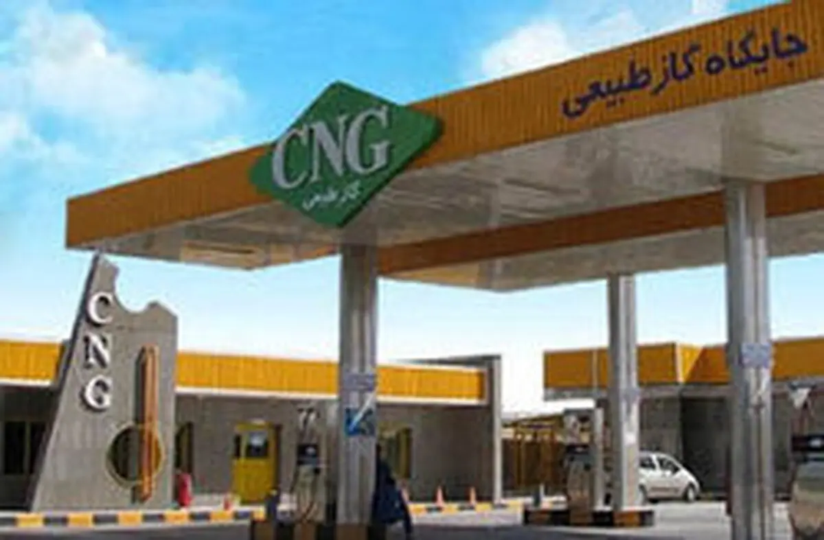 افزایش ۹.۵ درصدی قیمت CNG از امشب + جزئیات